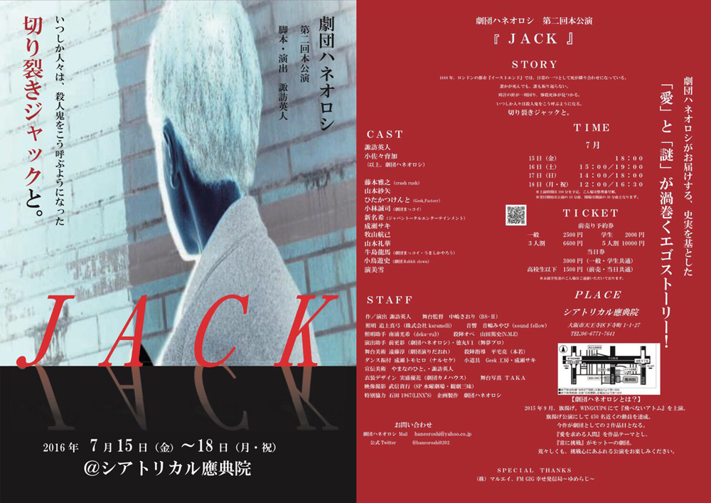 【新名希弥】JACK